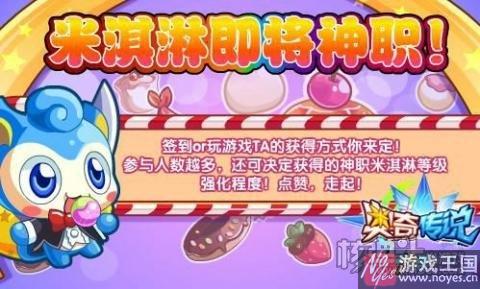 龙神君焰神职进化？《奥奇传说》3月10日预告