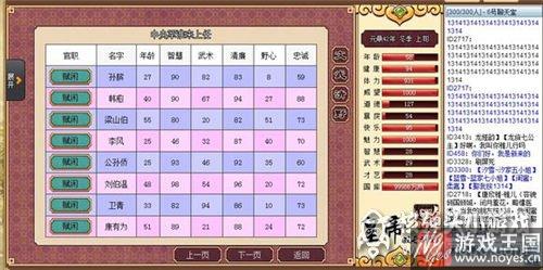 新手咋玩？皇帝成长计划指南