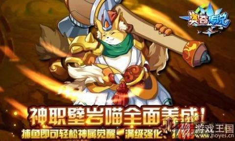 龙神君焰神职进化？《奥奇传说》3月10日预告