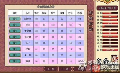 新手咋玩？皇帝成长计划指南