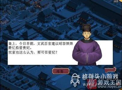 结局评价标准介绍？皇帝成长计划是什么样