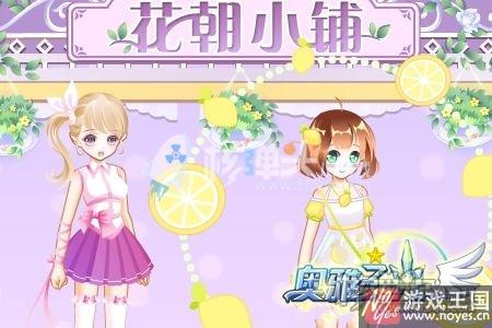 剧情双生精灵开启？奥雅之光3月3日活动汇总