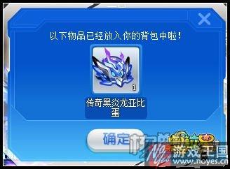 席卷奥拉风暴？星传奇黑炎龙正式登场中
