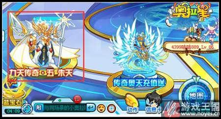 参与活动免费得？奥拉星王者归来九天传奇朱天