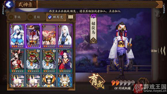 培养什么样好？阴阳师络新妇和姑获鸟谁厉害