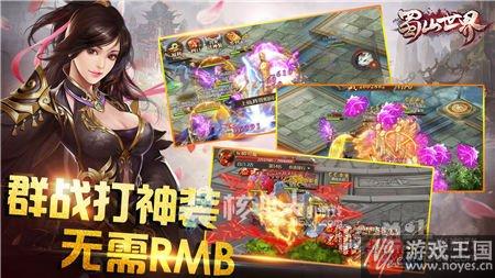 打造竞技型仙侠盛典？2017最强H5《蜀山世界》