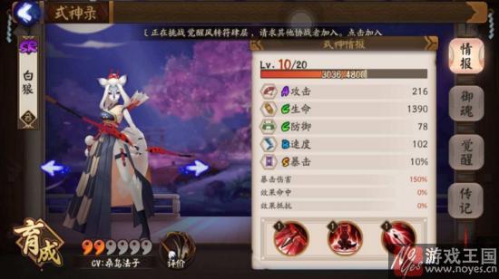 谁输出高实测？阴阳师吸血姬和白狼好