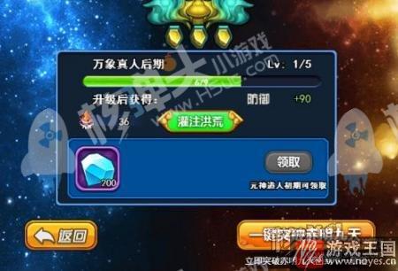 一键突破赤明九天？《莽荒纪》H5新版本TIPS