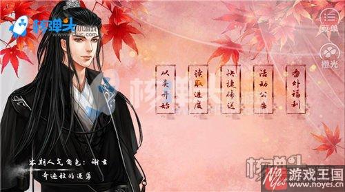 弱受强攻总有你喜欢的？橙光耽美小游戏推荐