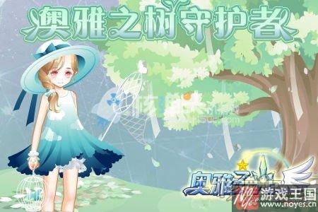剧情双生精灵开启？奥雅之光3月3日活动汇总