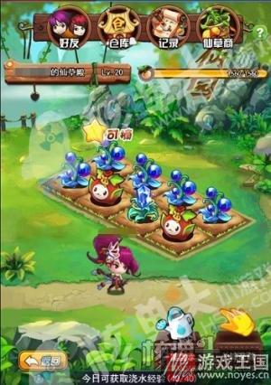 《莽荒纪》H5仙草殿正式开启？偷菜玩法加入