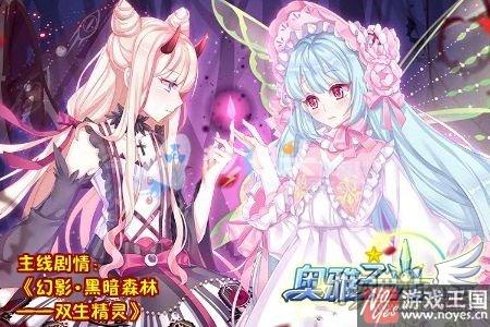 剧情双生精灵开启？奥雅之光3月3日活动汇总