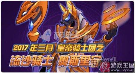 上古强者恶灵魅影出击？赛尔号3月3日更新汇总