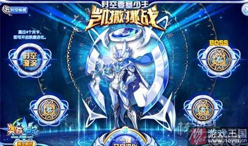 凯撒在哪里？奥奇传说怎样才能获得