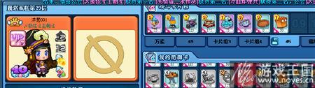 29层技巧攻略？美食大战老鼠魔塔第29层咋打
