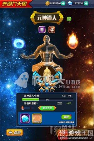 九天图实力大增？《莽荒纪之无尽疆域》新版上线