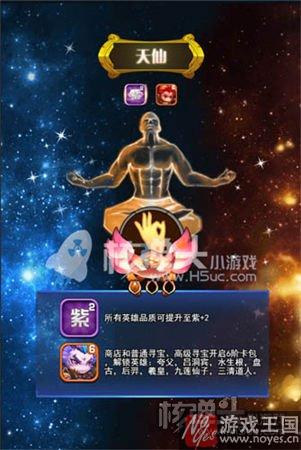 九天图实力大增？《莽荒纪之无尽疆域》新版上线