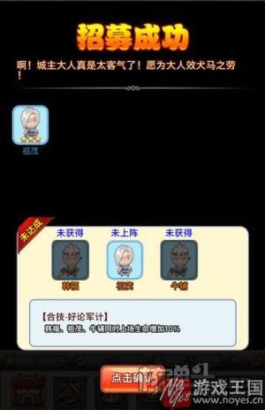 打造《合体三国》H5超神阵容？寻求伙伴平乱