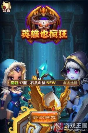 核弹头独家礼包大全？英雄也疯狂H5领取地址