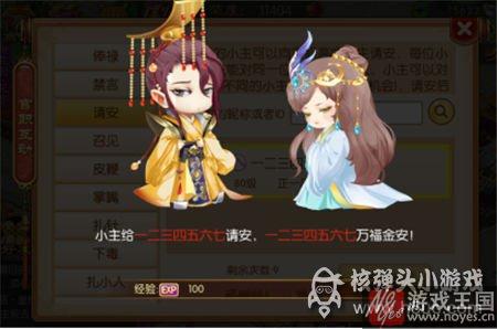升官攻略介绍？我的宫廷官职系统咋玩