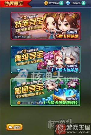九天图实力大增？《莽荒纪之无尽疆域》新版上线