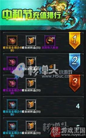 《盛世霸业H5》中和节祭祀神龙？二月二龙抬头