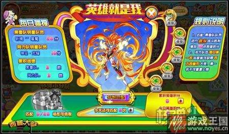 决斗胜者为王？西普大陆英雄就是我活动开启