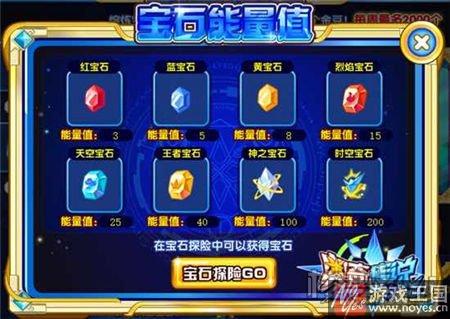 熔炼宝石可得金豆？奥奇传说山兑换升级