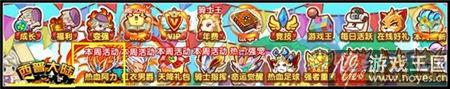 决斗胜者为王？西普大陆英雄就是我活动开启