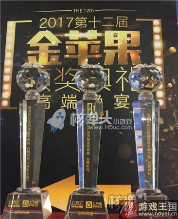 白鹭时代斩获三项大奖？2017TFC“金苹果”奖揭晓
