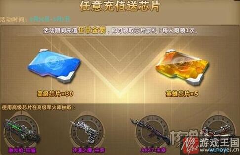 皮皮虾我们快走？《特战英雄》活动更新汇总
