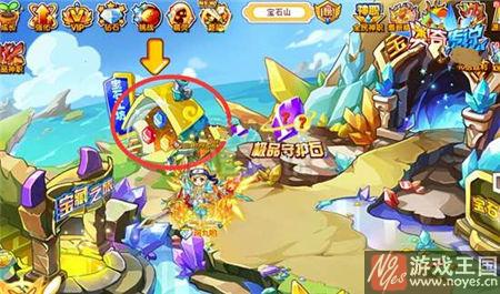 熔炼宝石可得金豆？奥奇传说山兑换升级