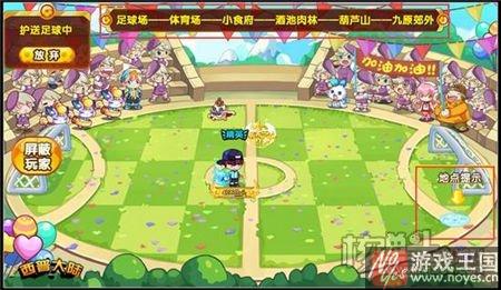 守护足球可得套装？西普大陆护球小分队开启