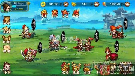 《步战三国》简单休闲策略新游？争天下