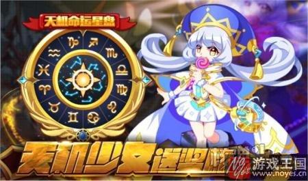 传奇张飞约你一战？《奥拉星》24日更新公告