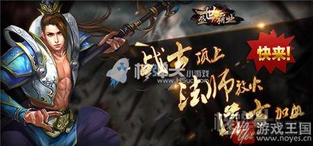 《盛世霸业H5》中和节祭祀神龙？二月二龙抬头