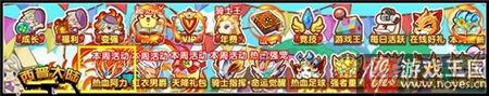守护足球可得套装？西普大陆护球小分队开启