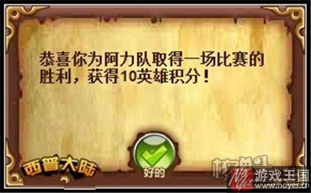 决斗胜者为王？西普大陆英雄就是我活动开启