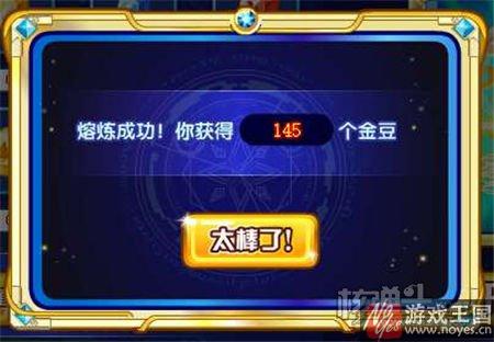 熔炼宝石可得金豆？奥奇传说山兑换升级