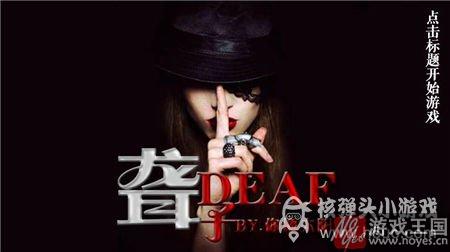 咋攻略吴世勋?橙光游戏聋子是什么样 咋攻略吴世勋?橙光游戏聋子是什么样