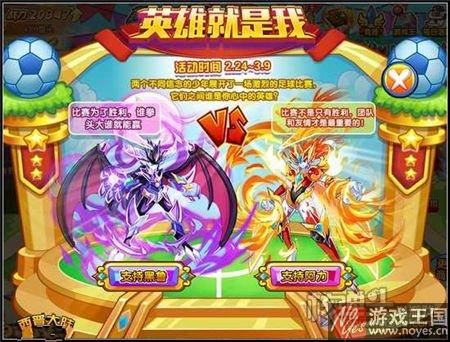 决斗胜者为王？西普大陆英雄就是我活动开启