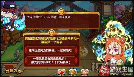 守护足球可得套装？西普大陆护球小分队开启