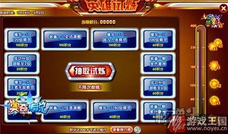 完成任务得奖励？奥奇传说养成冲冲冲活动开启