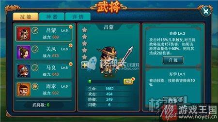 《步战三国》简单休闲策略新游？争天下