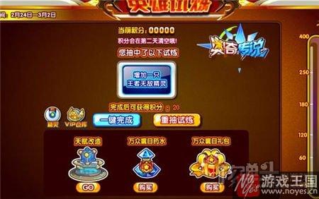 完成任务得奖励？奥奇传说养成冲冲冲活动开启
