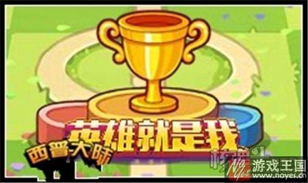 决斗胜者为王？西普大陆英雄就是我活动开启