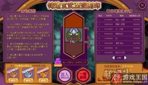 《赛尔号》玄武完全体刻印活动？全新的福利