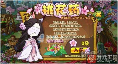 新年费宠物九天女王登场？洛克王国2月24日预告