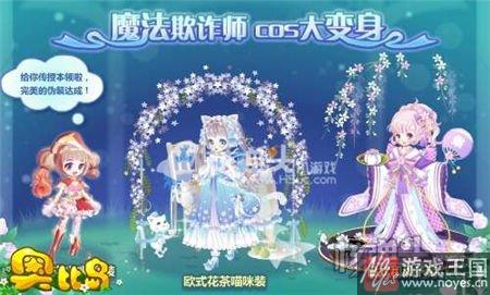魔法学院秘宝大揭秘？奥比岛2月24日热点活动