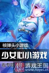 看专题送萌点？核弹头活动：少女心